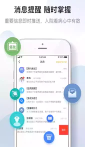 q医最新版