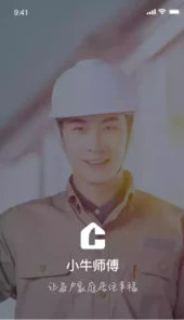 小牛师傅