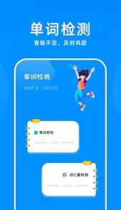 记忆单词