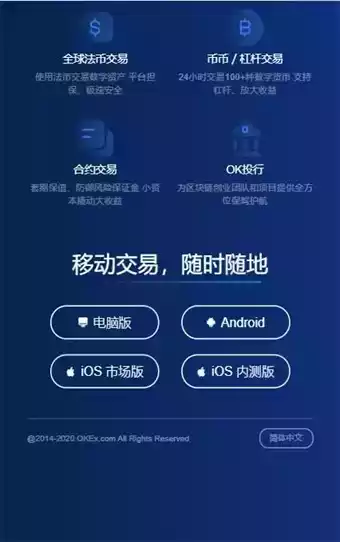 TNEX交易所手机版