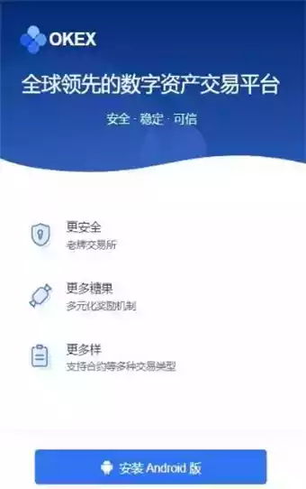 TNEX交易所手机版