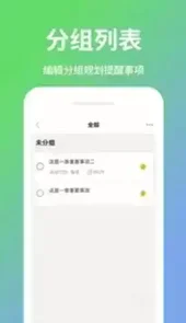 日程计划清单最新版