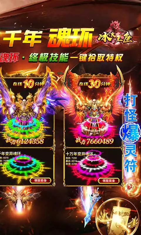 冰火王座(魂环无限刀)