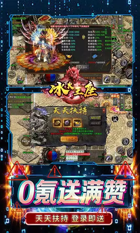 冰火王座(魂环无限刀)