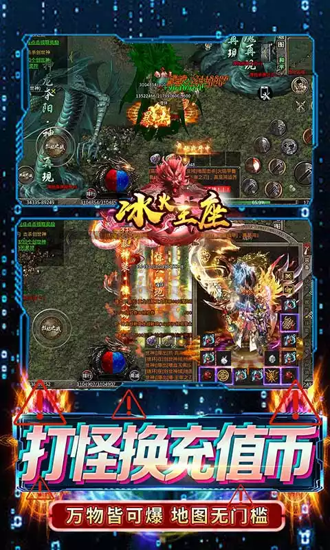 冰火王座(魂环无限刀)