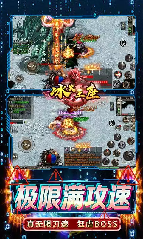 冰火王座(魂环无限刀)