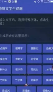 罗马音一字ID生成器最新版