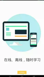 领考网校