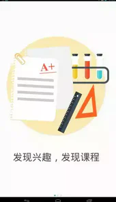 领考网校