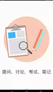 领考网校