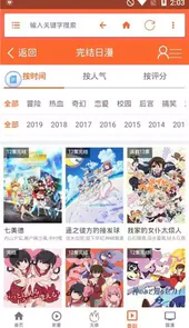 奇米动漫