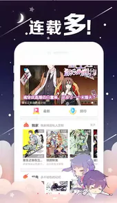 51漫画apptestflight