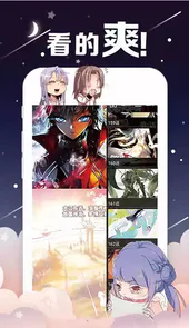 51漫画apptestflight