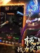 仿盛大传奇1.76怀旧版