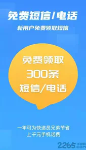派件助手ios