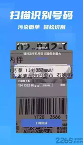 派件助手ios
