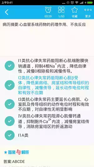 临床药学高级职称总题库最新版