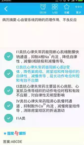 临床药学高级职称总题库最新版