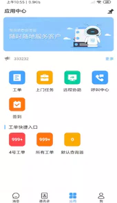 帮呀移动客服