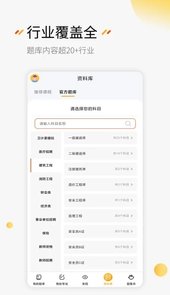 刷题神器最新本