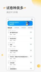 刷题神器最新本