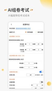 刷题神器最新本