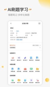 刷题神器最新本