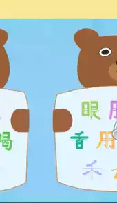 儿童认字识词手机版