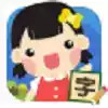 儿童认字识词手机版 4.13