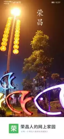 荣昌之窗人才网安卓版