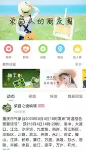 荣昌之窗人才网安卓版