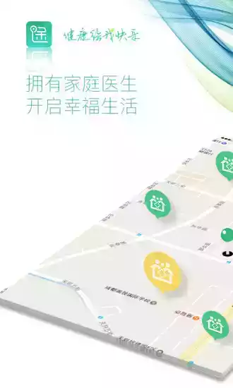 途欢健康官方版