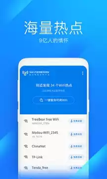 万能钥匙WIFI自动解锁最新版2022