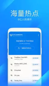 万能钥匙WIFI自动解锁最新版2022