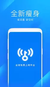 万能钥匙WIFI自动解锁最新版2022