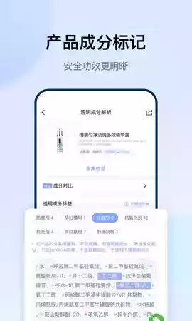 透明标签手机软件