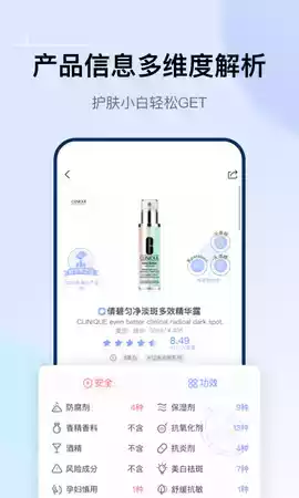 透明标签手机软件