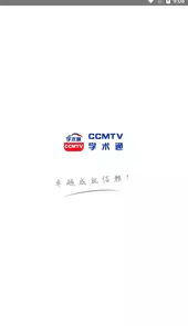 ccmtv学术通