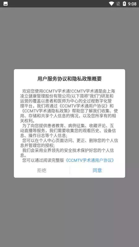 ccmtv学术通