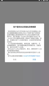 ccmtv学术通