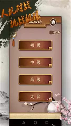 4399五子连珠