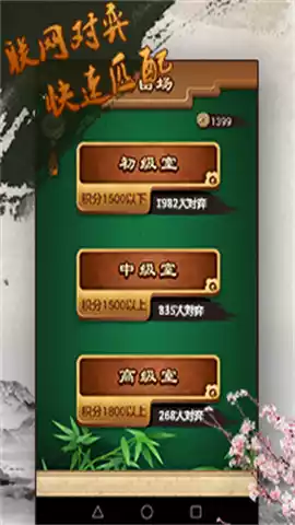 4399五子连珠