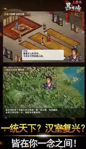 三国志吕布传安卓版
