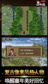 三国志吕布传安卓版