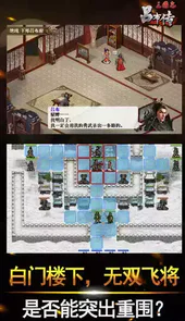 三国志吕布传安卓版