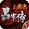 三国志吕布传安卓版 3.27