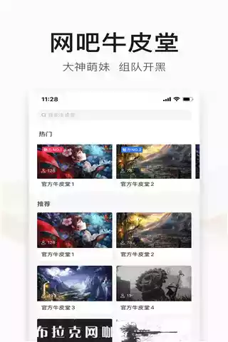 去上网app官方最新