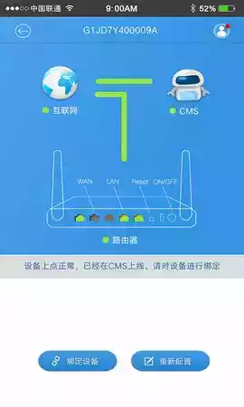 锐捷认证客户端