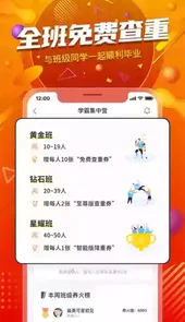 paperyy论文查重app