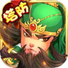 战将三国 3.7